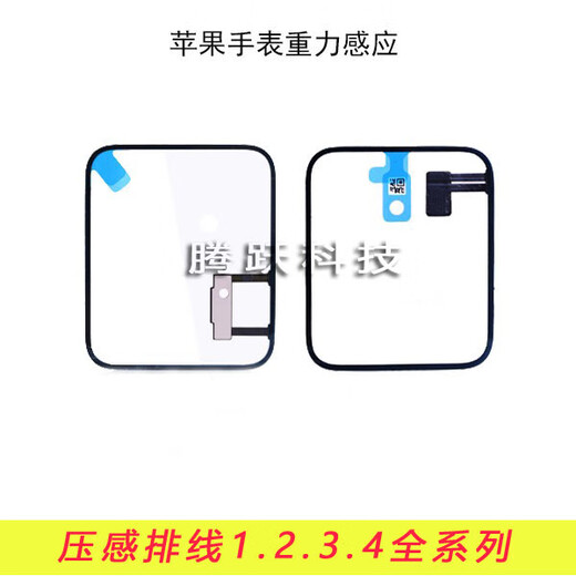 适用apple watchS4重力压力感应防水线圈苹果手表压感排线12356代 SE/S6 44mm屏幕防水圈