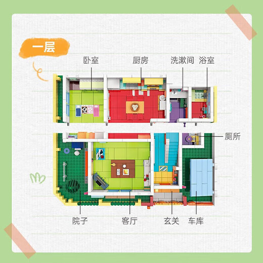 奇妙（keeppley）蜡笔小新的家 积木模型玩具房子拼装女生生日礼物