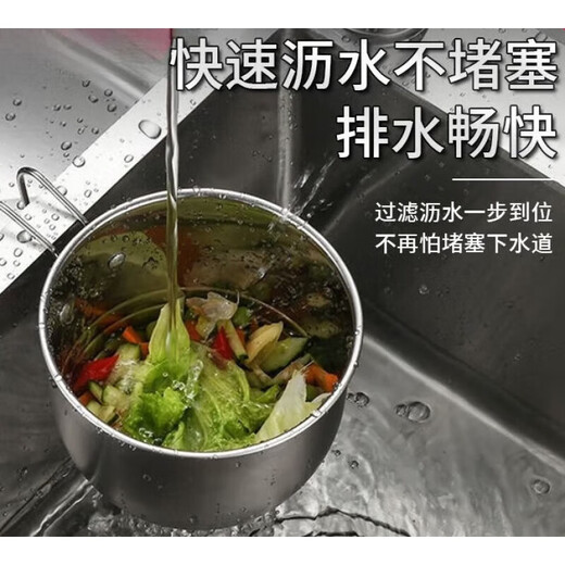 UOSO stainless steel drain basket sink garbage filter storage rack drain rack kitchen dump leftovers anti-clogging stainless steel one
