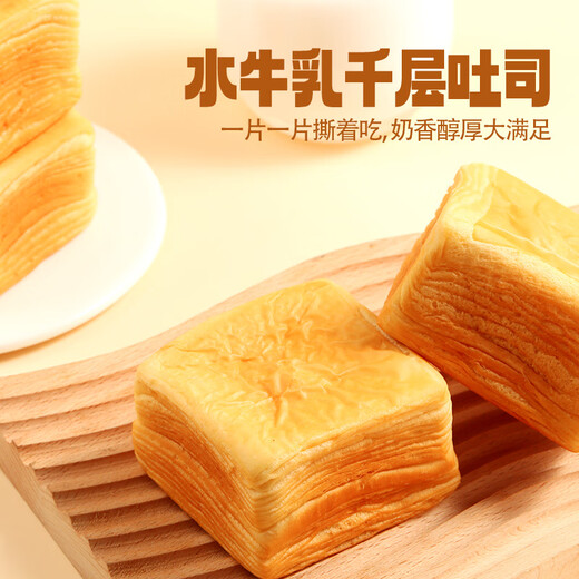 三只松鼠水牛乳千层吐司1000g 厚切面包早餐休闲零食手撕代餐饱腹点心