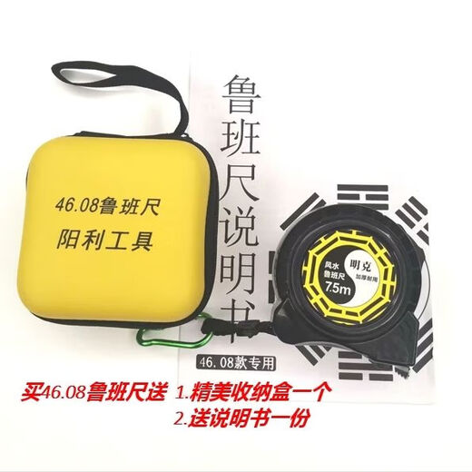 Luban ruler gate auspicious number comparison table authentic Forbidden City old model 4608 Feng Shui Yin and Yang ruler door light ruler 42.9 version thickened 46.08 Chinese and English ruler with 7.5 meters with storage box