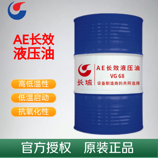 Great Wall AE long-lasting hydraulic oil VG 32/46/68 long-life lubricating oil VG No. 68 16kg/18L