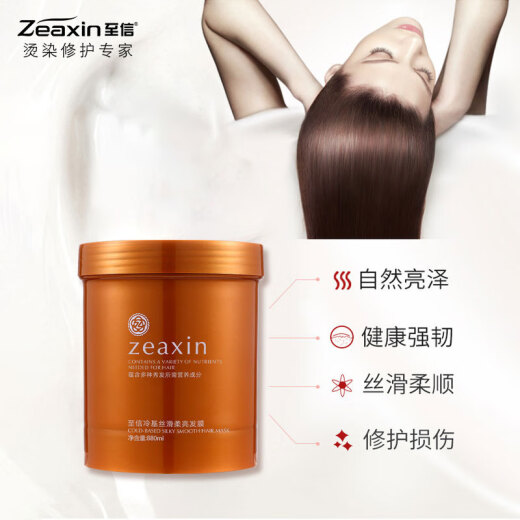 Zhixin Zero Degree Cold Base Silky Smooth and Bright Conditioner Hair Mask No Steaming Film Baking Oil Paste Spa Hair Mask Repair Dry and Frizzy Zhixin Cold Base Smooth and Bright Shine Cold Base Smooth and Bright Shine Cold Base * 1 Bottle 880mL