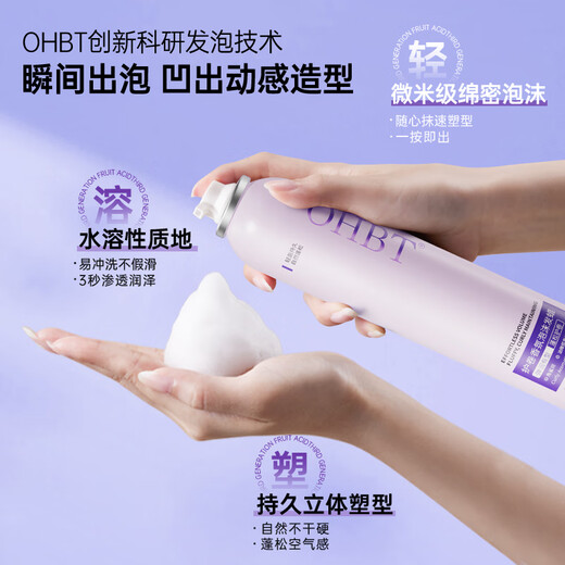 OHBT Australian white foam hair wax for curly hair, moisturizing and styling, fluffy French perm, long-lasting fragrance, elastic for women, curl protection and brightening, foam hair wax + hair care essential oil