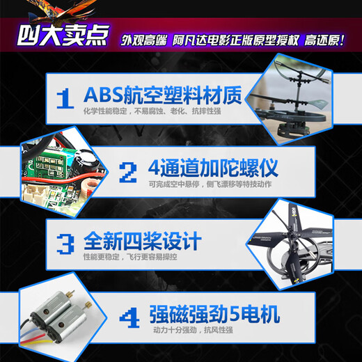 Yad Avatar large combat remote-controlled helicopter model fixed height children boy adult Christmas gift 711