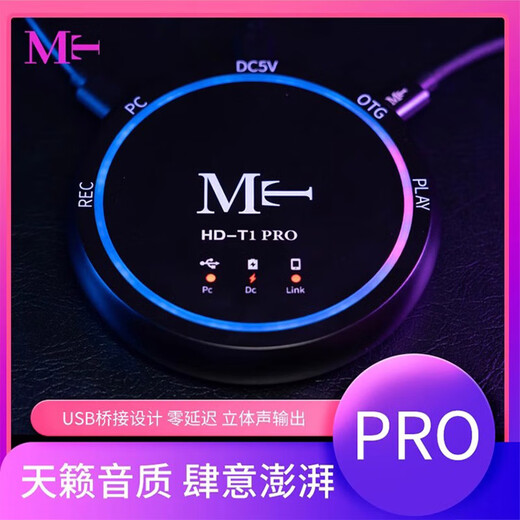 MT HD-T1pro bridge computer sound card conversion suitable for Iphone mobile phone Android adapter digital OTG Android version (suitable for Apple 15-16 + Android C port)