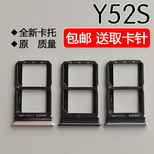 适用VIVO  Y52S卡托卡槽 vivoy52s t1版 手机SIM插卡座卡拖卡套 Y52S【蓝色卡托】