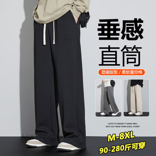 头号青年休闲裤男春夏季重磅针织宽松阔腿加肥大码男装直筒裤子男 黑 8XL