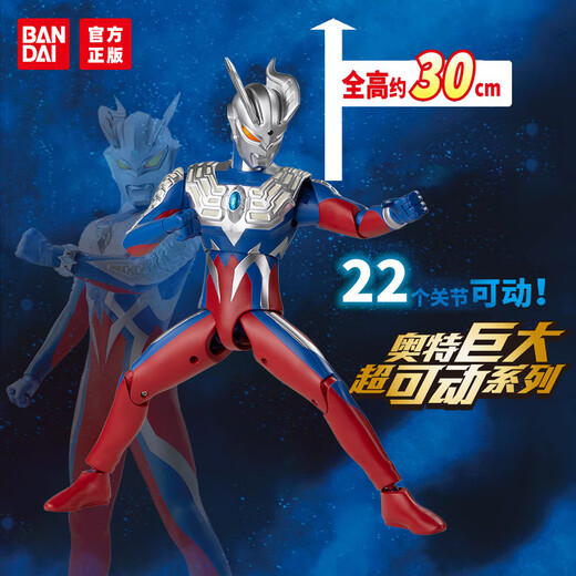 
[80% new] BANDAI Ultraman Bandai Children's Toys Boys Birthday Gift Huge Super Mobile Ultraman Zero 12003