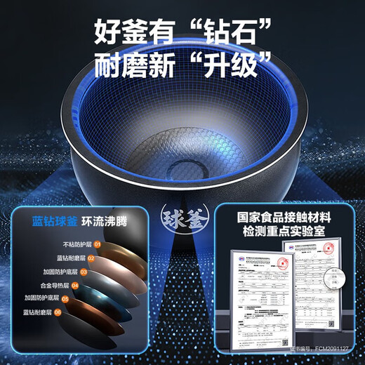 
SUPOR small fast ball pot household rice cooker 5L large capacity micro-pillar rice cooker, rice and porridge cooking pot multi-functional pot, 22 minutes fast firewood rice, intelligent reservation 4-5-10 people SF50FC897 [suitable for 3-8 people] 5L