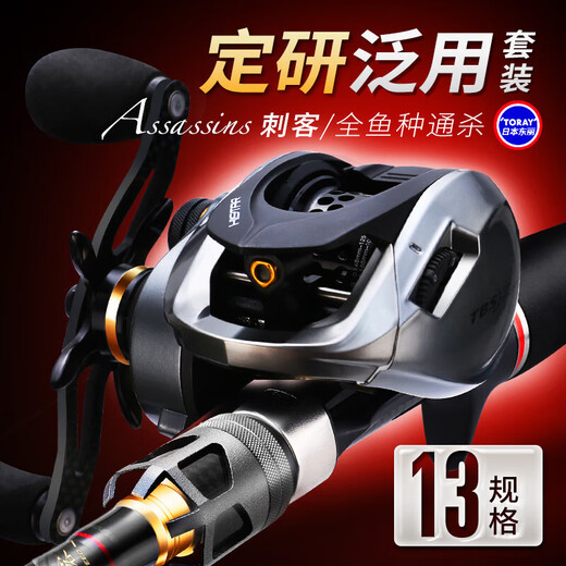 HASDA (HISTAR) Asesino Luya Pole Pole Set Aurora Water Wheel Wheel Ultra-Long Shooting Línea anti-Explosión Trueno e importación de volumen fuerte Luya Pole 618 2.03m Mandarina L/ml Coda de pescado de mandarina (C682LA