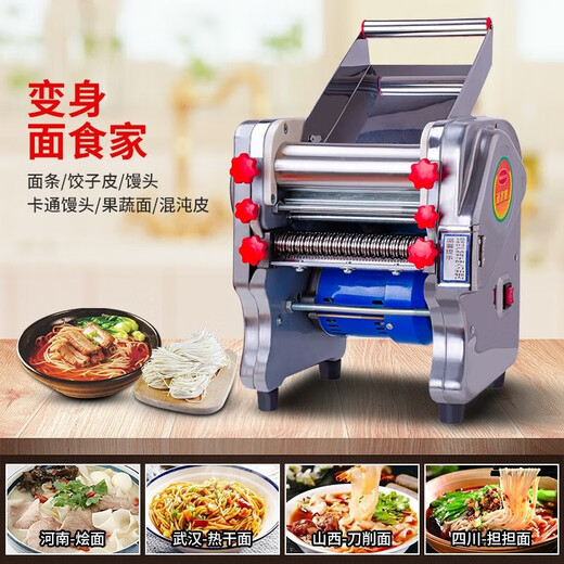 精品白水不锈钢电动面条机压面机家用小型商用多功能全自动擀面一体机 不锈钢160豪华型（370W）