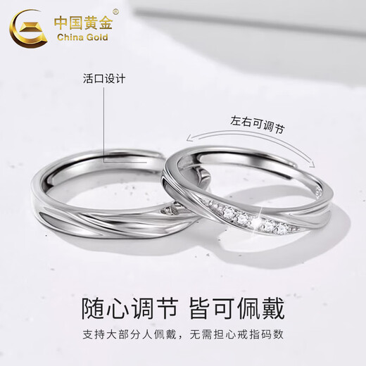 China Gold (CHINA GOLD) S999 silver ring Möbius ring couple ring for men and women, a pair of rings for wedding, birthday gift for girlfriend, Jingsuda* love ring together, Zhongjin gift box + certificate, opening adjustable