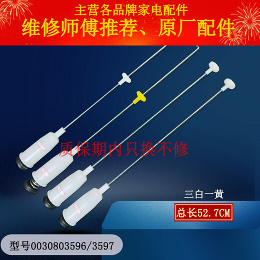 Adecuado para Haier Totalmente automático Pulsador Lavadora de colgantes Equilibrio Balance de resorte Accesorios de choque Original Accesorios No. 12 Vista colgante original 13660 Longitud total 60 cm