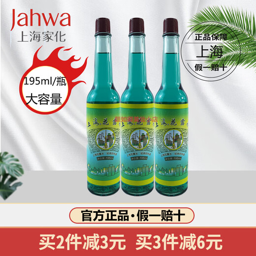 Shanghai toilet water classic flavor 195ml 3 bottles