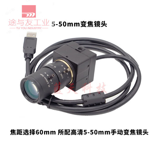 2 million 5 million high definition 1080P color USB driver-free camera industrial camera visual face recognition UVC 1080p 60mm