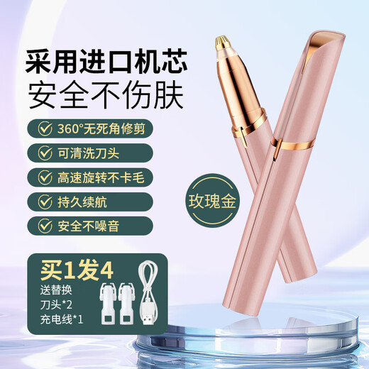 JCZS German quality electric eyebrow trimmer for women, automatic eyebrow trimming tool, eyebrow shaver, eyebrow pencil, eyebrow trimmer, rose gold, rechargeable model - second generation imported movement + blade * 2