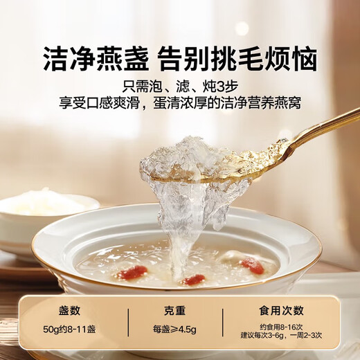 同仁堂干燕窝干盏礼盒孕产妇补营养品 送妈妈长辈礼物 【东南亚溯源】尊贵黑金标50g-送礼有面