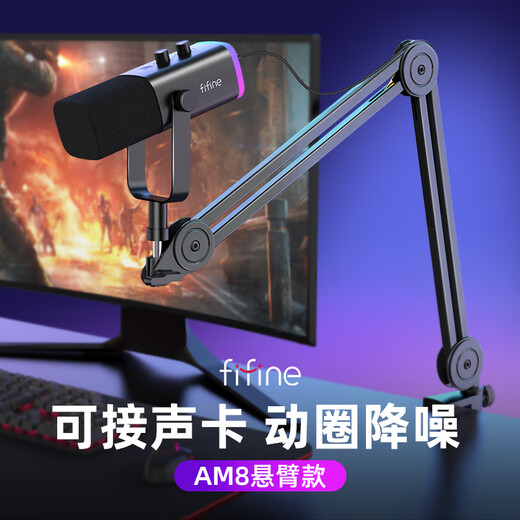 FIFINE desktop computer microphone desktop laptop mobile phone professional live game recording dubbing conference dynamic microphone noise reduction radio equipment built-in sound card wired microphone AM8 AM8 black + BM63 black cantilever bracket