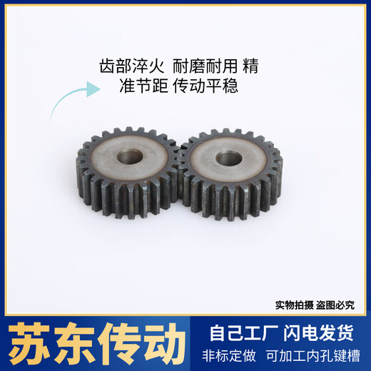 科至途45钢4M模正齿轮直齿轮齿数71 72 7374 75 76 77 78 79 80齿 4M73齿