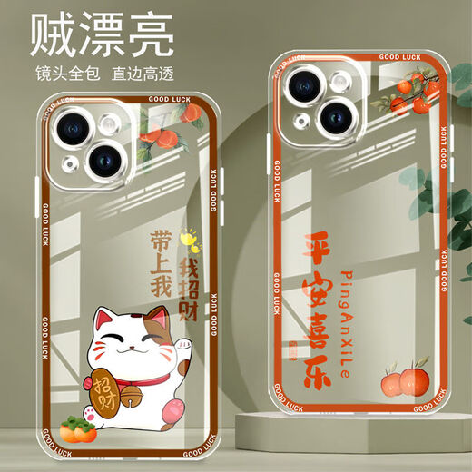 
Yiheng Applicable to Apple 14 mobile phone case iPhone full-edged transparent silicone soft anti-fall straight edge protective case lens protection for women new cute cartoon high-end ou866 lucky cat Apple 14 [single shell]