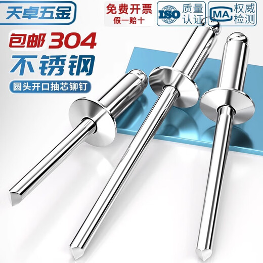 Tianzhuo Hardware pure 304 stainless steel round head open type blind rivets pull rivets all steel high strength anti-rust level 51 304 M5*16 500 pieces in a box