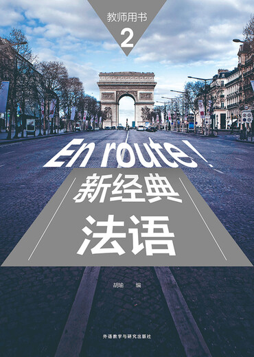 Neues klassisches Französisch 2-Lehrerbuch