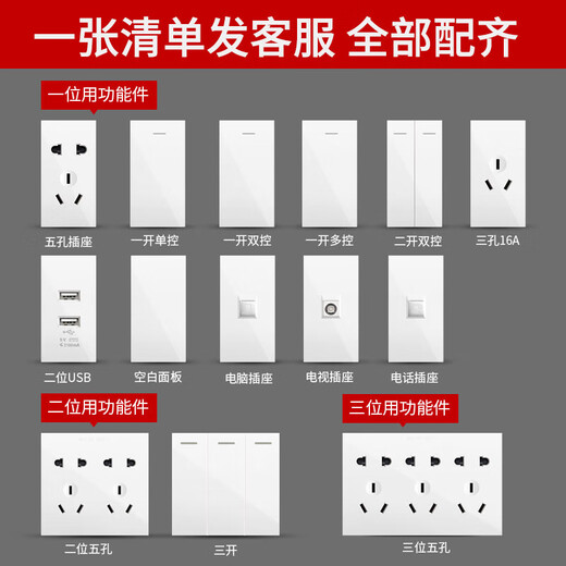 
Large-board white switch socket panel 118 type 691 large-board series three-digit free combination panel ten holes + computer (middle box)