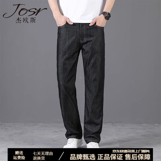 JOSR定制牛仔裤男夏季薄款宽松直筒裤男2025新款超薄休闲裤百搭男裤子 冰丝黑 9763 均码 36