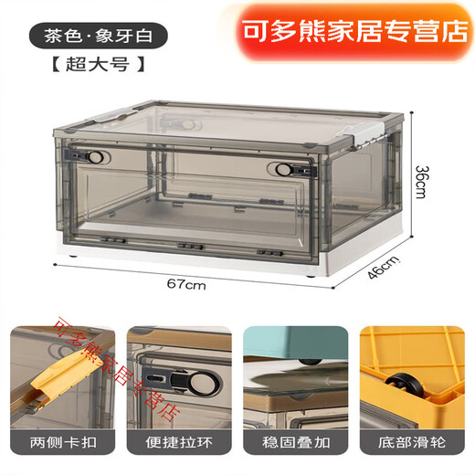 Moran Noel transparent folding storage box with front opening for household clothes, wardrobe organization, book storage box, plastic basket, oversized ivory white-brown, thick quilt storage for winter, conventional three-door/three-second folding/with pulleys