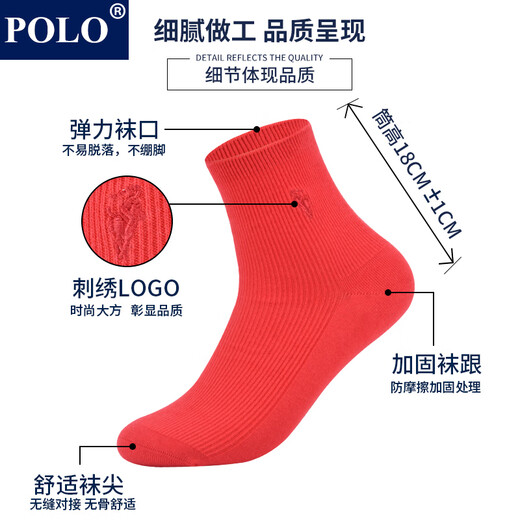 POLO女士新年喜庆红袜中筒袜6双装 秋冬鸿运结婚本命年踩小人红色女袜 红色四双【型号683】 4双 均码 36-39码鞋合适