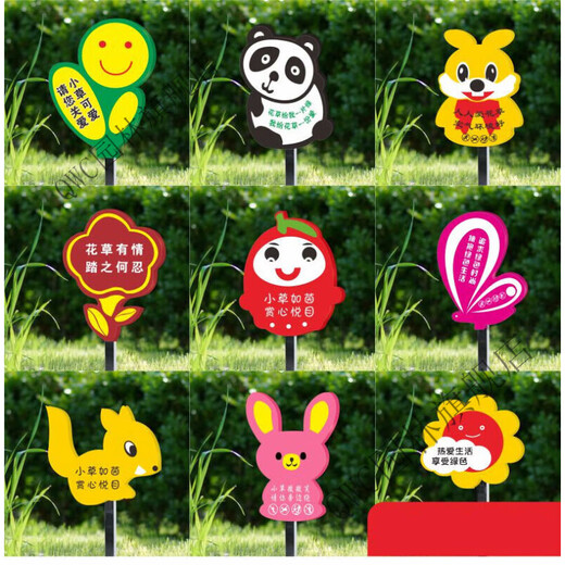 Flower and grass brand, care for flowers and grass sign, lawn and grass warning sign, grass sign, park greening sign H03 30x40cm