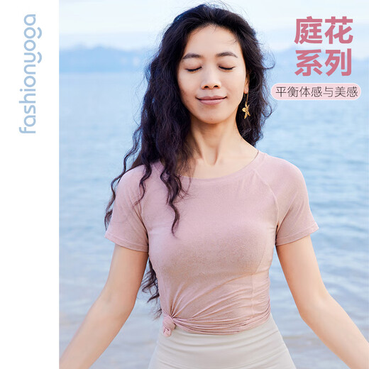 Fansheng Yoga slimming quick-drying sports tops Pilates fitness running breathable short-sleeved T-shirt summer yoga clothes F12305 removable chest pad Tinghua Coffee Powder L