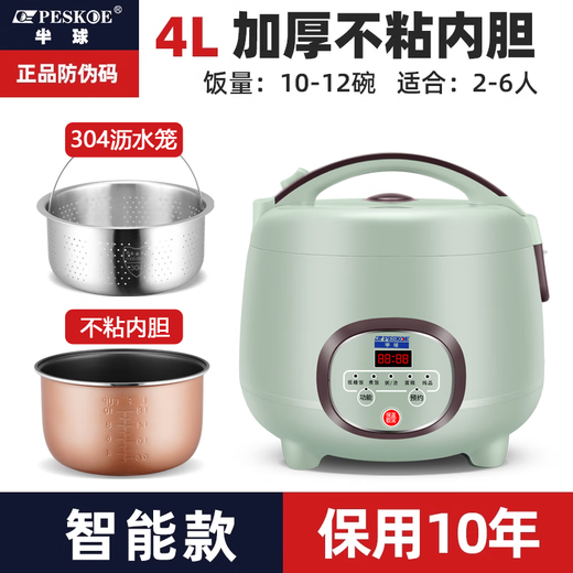 Hemisphere low-sugar rice cooker, rice soup separation, uncoated, special for diabetics to control de-drainage, steamed rice rice cooker 4L, low sugar, non-stick bile + bile, 4-5 people 4L