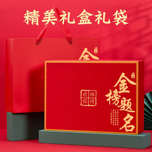 赤槿高考加油励志礼品定制百日誓师金榜题名礼盒套装男女生成人礼物 1【金榜题名】记事本+金属笔+双