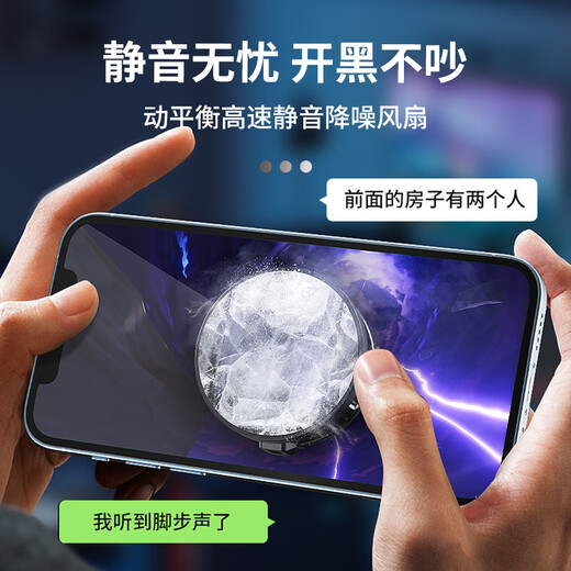 MEMO手机散热器磁吸半导体苹果安卓平板通用散热器强劲静音散热 真结冰制冷吃鸡王者原神直播手游外设 顶配结冰款【送背夹+指套+磁吸片+清洁刷】
