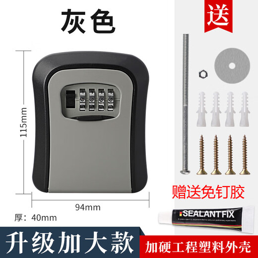 Junior code key box cat's eye box decoration key construction site anti-theft door lock temporary door installation key gray