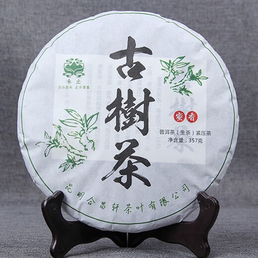 Mu Zhi 2021 Mingqian Bangdong ancient tree tea Pu'er tea handmade tea 357g Qizi cake raw tea cake