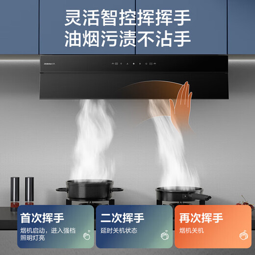 老板（Robam）油烟机星辰系列25立方60A8S大吸力油烟机侧吸顶吸一体变频抽油烟机国家补贴20%抽烟机吸油烟机 【单烟机】25m³1050Pa智能变频 60A8S