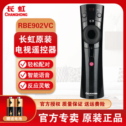 长虹电视原装语音遥控器RBE902VC 50/55/60/65D3P D6P 50/65F9 T9 RBE902VC