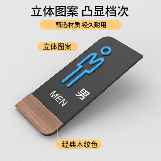 Junban restroom door sign men's and women's restroom signage customized high-end three-dimensional public restroom signage prompt sign male and female pair (one male and one female) 24*12cm
