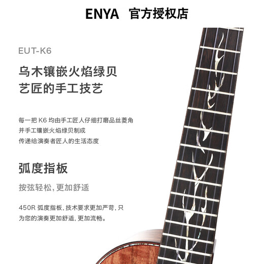 Enya ukuleli uklili Placin complet pour les débutants pour filles et garçons pour petit instrument de guitare 26 pouces K6 Single complet