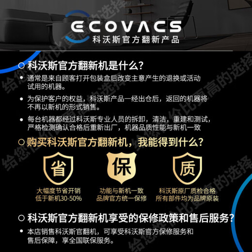 科沃斯官翻机 X1 pro x2pro/x1 omni扫地机器人扫拖一体自动清洗全自动拖地机器人洗拖 X1S PROPLUS【8300Pa60度热水洗】