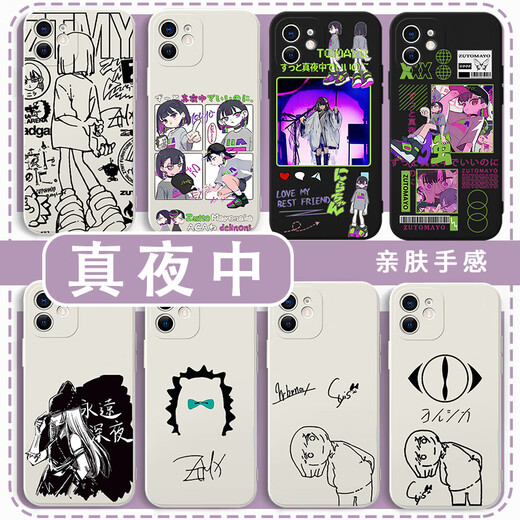 粿条真夜中手机壳ZTMY苹果15华为mate60夜鹿nico周边iPhone14promax乐队vivo13永远是深夜有多好OPPO小 XKYA11162真夜中-古董白 iPhone 15 Pro