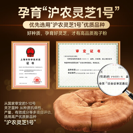 Lei Yun Shang Breaking Wall Ganoderma lucidum порошковые капсулы 90 капсулы Шанхайская академия сельскохозяйственных наук, чтобы улучшить иммунитет и сопротивление, чтобы дарить подарки от старейшин