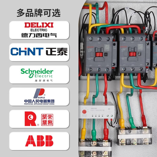 Delixi customized star-delta three-phase motor soft start controller step-down water pump fan auto-coupling control cabinet non-standard customization contact customer service