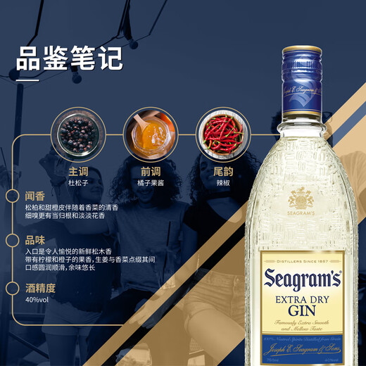 施格兰金酒750mL 洋酒杜松子酒高度酒烈酒保乐力加出品 鸡尾酒基酒 送礼 750mL 1瓶