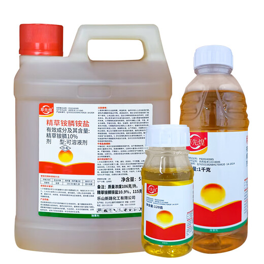 Precise glufosinate ammonium phosphate ammonium chloride ammonium chloride herbicide Xianhuang herbicide citrus orchard beef tendon weed small flying weed 120g