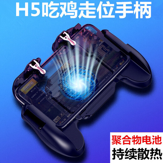 Tuosiman integrated cooling mobile game controller, chicken-eating auxiliary artifact, King of Peace Elite game controller, metal auxiliary, fully automatic gun pressing button, portable mobile phone radiator that does not get hot, ordinary model (fan not included)