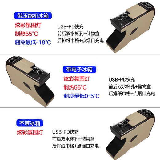 千众别克gl8扶手箱车载冰箱中央手扶箱中控通道储物箱原车色改装专用 ES陆尊 653T-谦和米 不带冰箱款